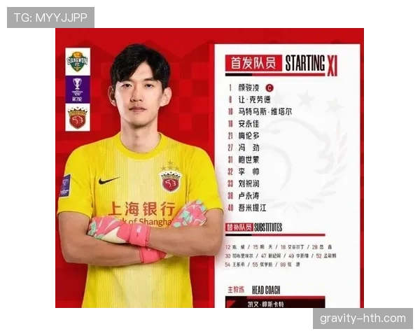 颜骏凌扑救能力持续提升,本赛季表现稳健 颜骏凌扑救能力持续提升,本赛季表现稳健