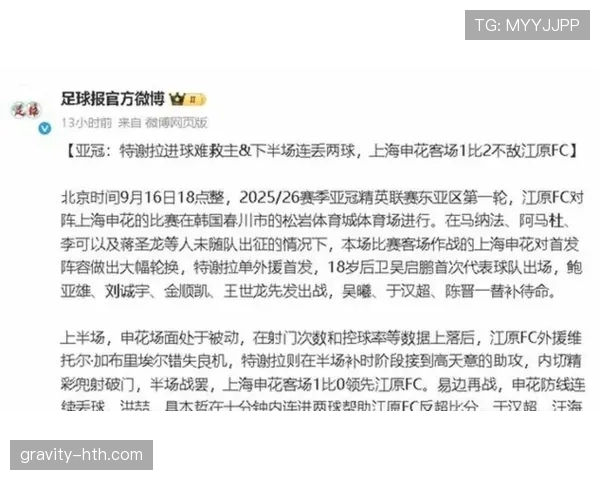 亚冠联赛亚洲俱乐部本赛季表现稳健竞争力增强